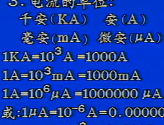 电工基础知识全集