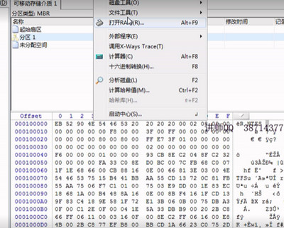 硬盘数据恢复教程