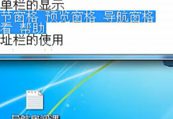 Win7系统的基本设置