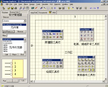 Protel 99 SE电路设计辅助软件（中文安装包+SP6补丁）