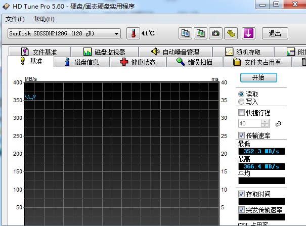 电脑硬盘检测工具软件（HD Tune Pro 5.60）