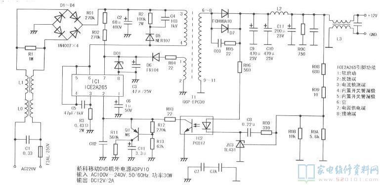 新科移动DVD外接电源ADPV10电路原理图