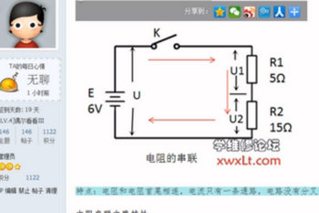 电阻的串联和电阻的并联