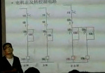 电动机正反转教学录像