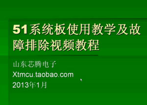 51AVR最小系统使用教学及疑难故障解决