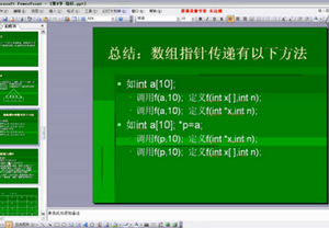 嵌入式系统与C语言基础（1-19集）