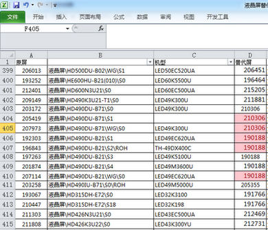 液晶屏替代换查询表