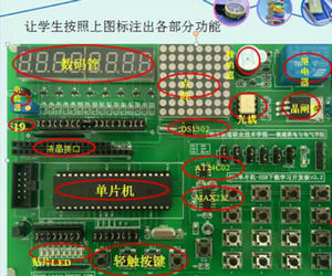 单片机实验板元件的识别