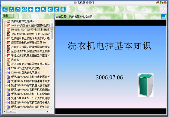 洗衣机维修资料维修案例合集