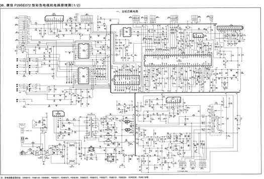 康佳P29SE072彩色电视机电路原理图