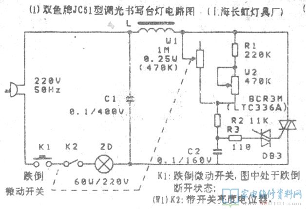 双鱼牌JC51型调光书写台灯电路原理图