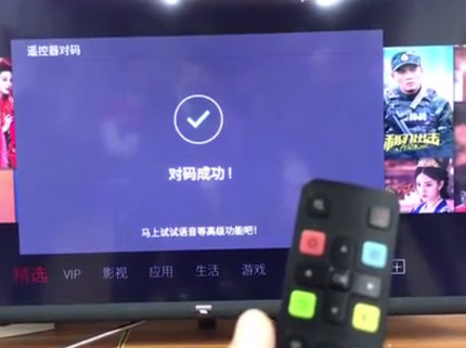 TCL电视语音遥控器对码连接方法