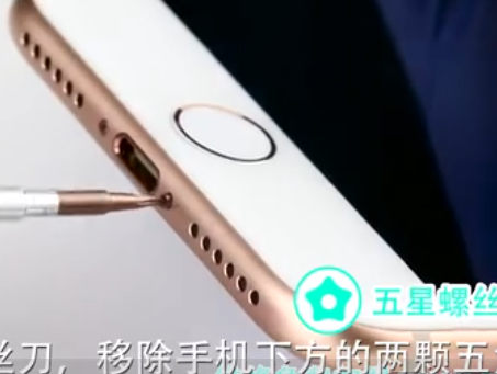 iPhone8拆机换电池的视频教程