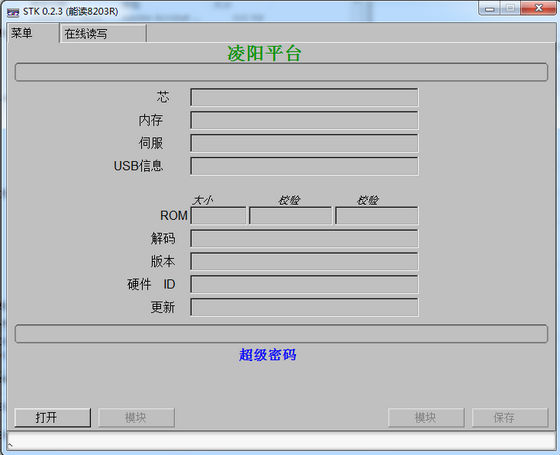 STK0.2.3版（支持8203R数据汉化）