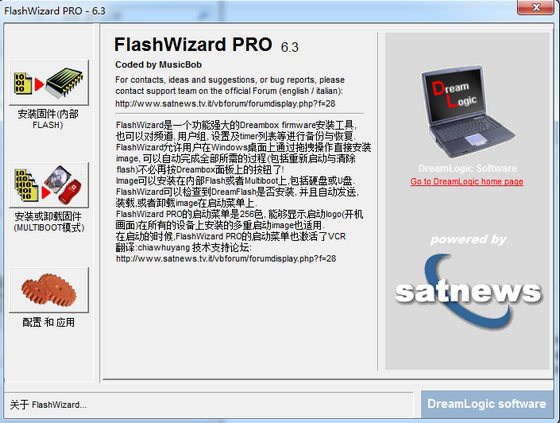 FlashWizardPRO V6.3