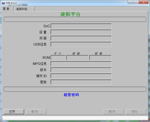 STK 0.2.2 汉化版