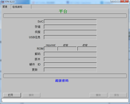 STK 0.2.3 汉化版（附操作方法）