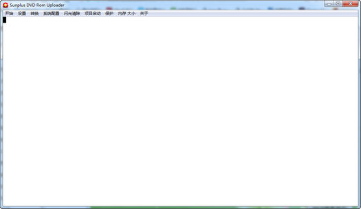 Sunplus DVD Rom Uploader（凌阳在线升级工具汉化版）