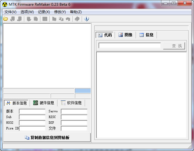 MTK Firmware ReMaker 0.23 Beta 6（MTK遥控改面板软件）