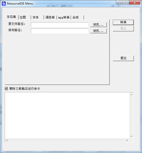 图片转MPG格式工具（ResourceIDE Menu）