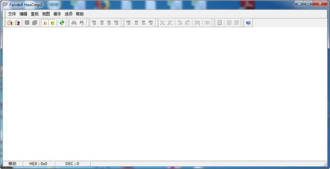 Fairdell HexCmp2（HEX文件比较器）