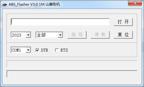 中九海尔刷机3.0（ABS_Flasher V3.0 1M）