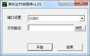 中九其乐达升级工具 v1.01