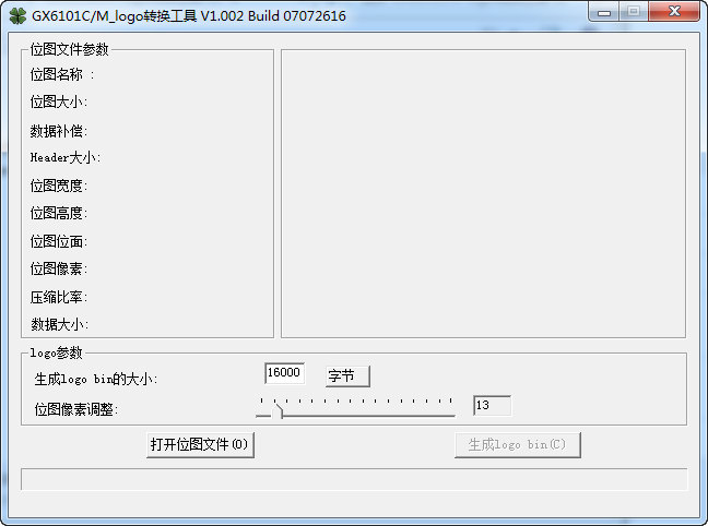 GX6101CM logo转换工具