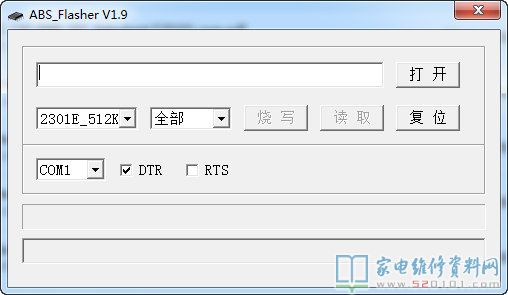 海尔hi2015读写工具（海尔FLASH读写） v2.7