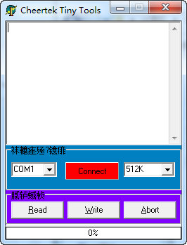 CT212和CT213备份工具