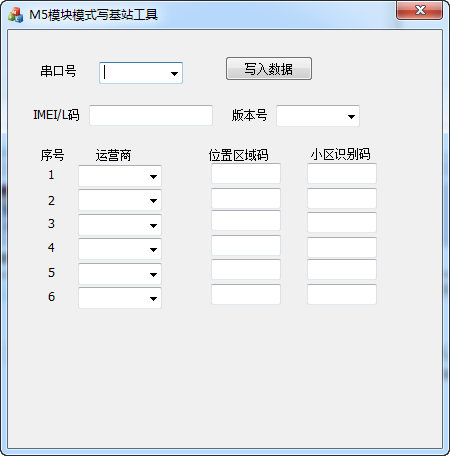 M6 二合一单机版软件