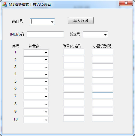 M4二合一工具（改基站和模块串号16进制转换）