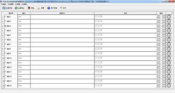 ProductLineTool V8.00.04（互芯写码平台）