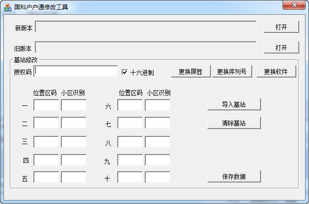 国科GK6105S机芯专用刷机工具