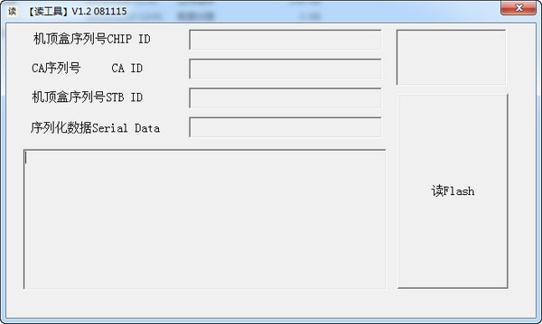 户户通国科Flash读写工具软件与操作讲解