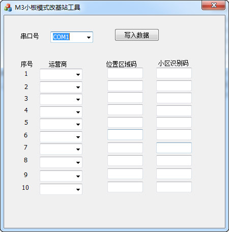 户户通M3小板模式单机版软件