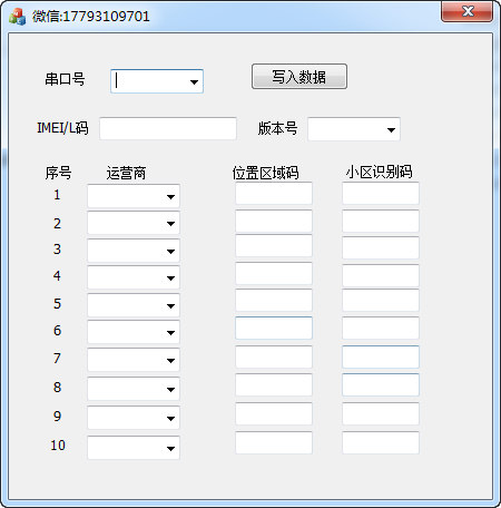 户户通M4单机版模块模式修改工具