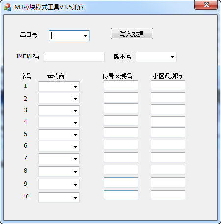 户户通M4模块模式改基站工具2合1