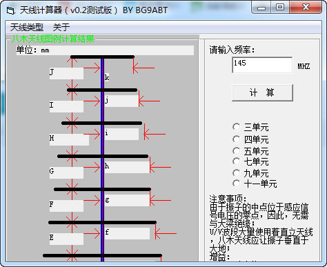 八木定向天线尺寸计算工具