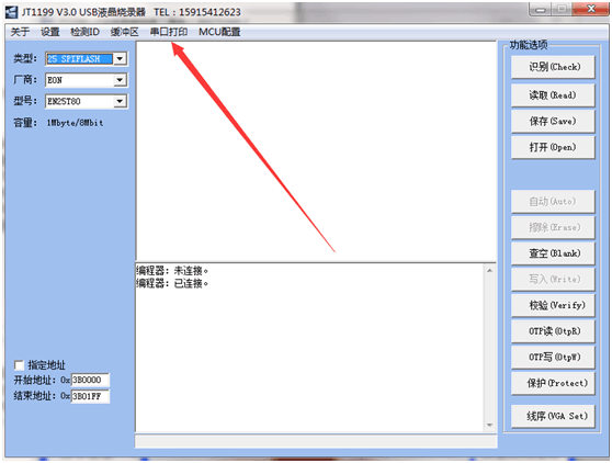 JT1199 V3.0编程器软件