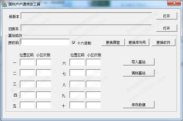 国科GK6105S专用工具软件