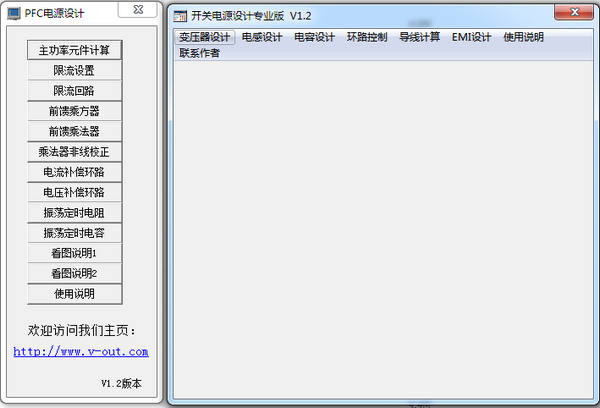 UC3854开关电源设计软件 V2.0