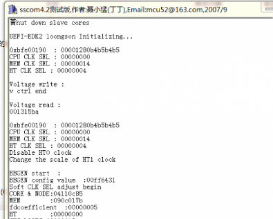 串口打印信息软件（sscom4.2）