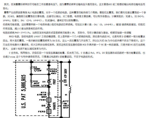 电源制作高手经验总结