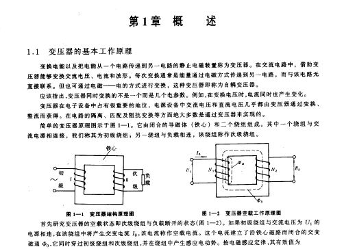 《电子变压器手册》