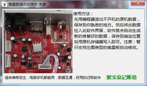 南星机顶盒不开机修改软件