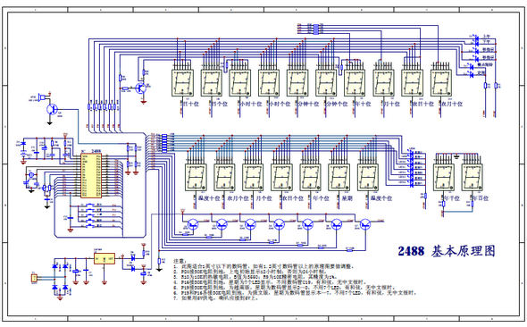 采用2488芯片的数码管电路原理图