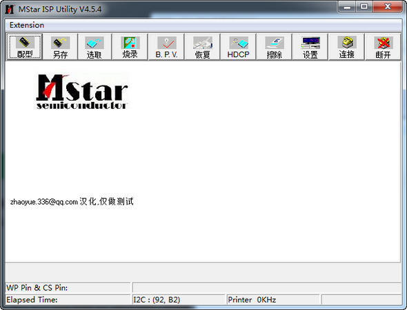 ISP Tool V4.5.4（MStar ISP Utility V4.5.4）