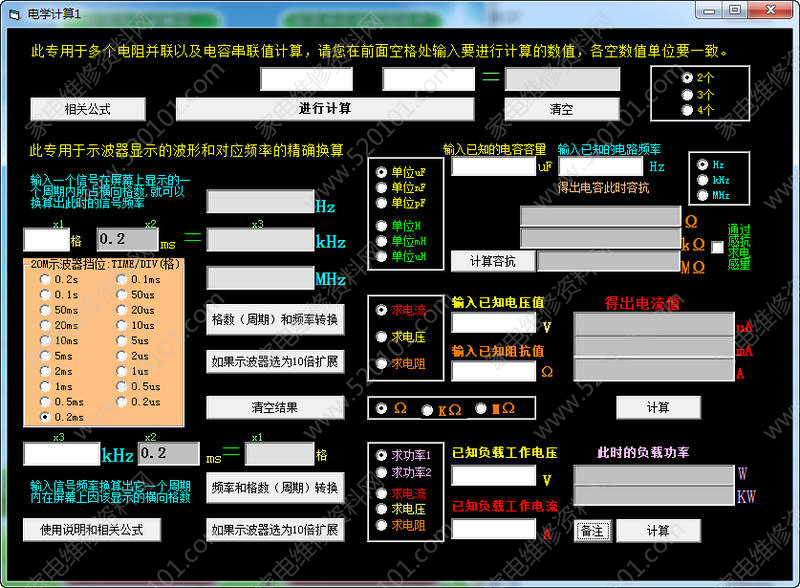 电子学计算工具