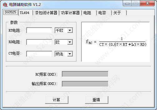 电路辅助软件V1.2